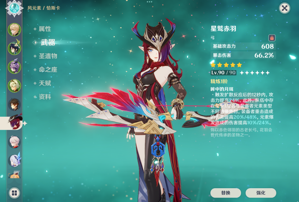 原神恰斯卡命座专武值得抽吗