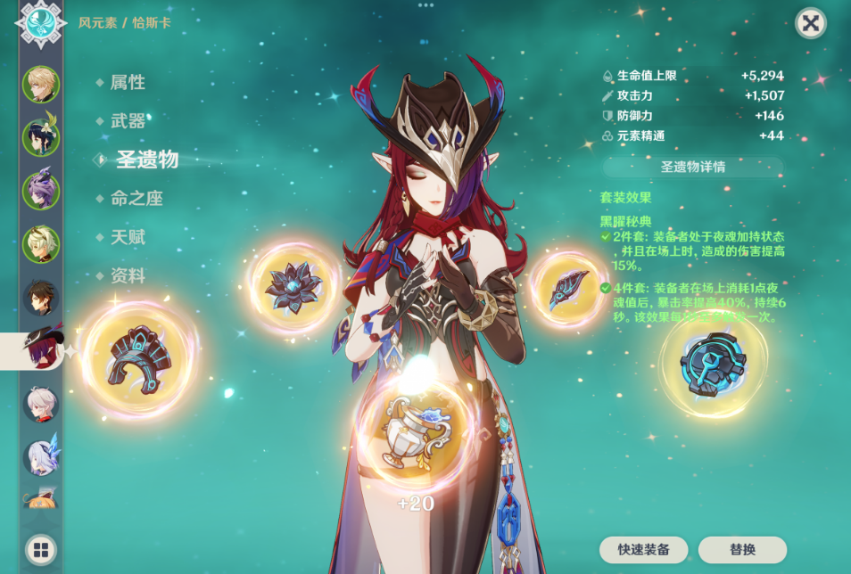 原神恰斯卡面板多少算毕业