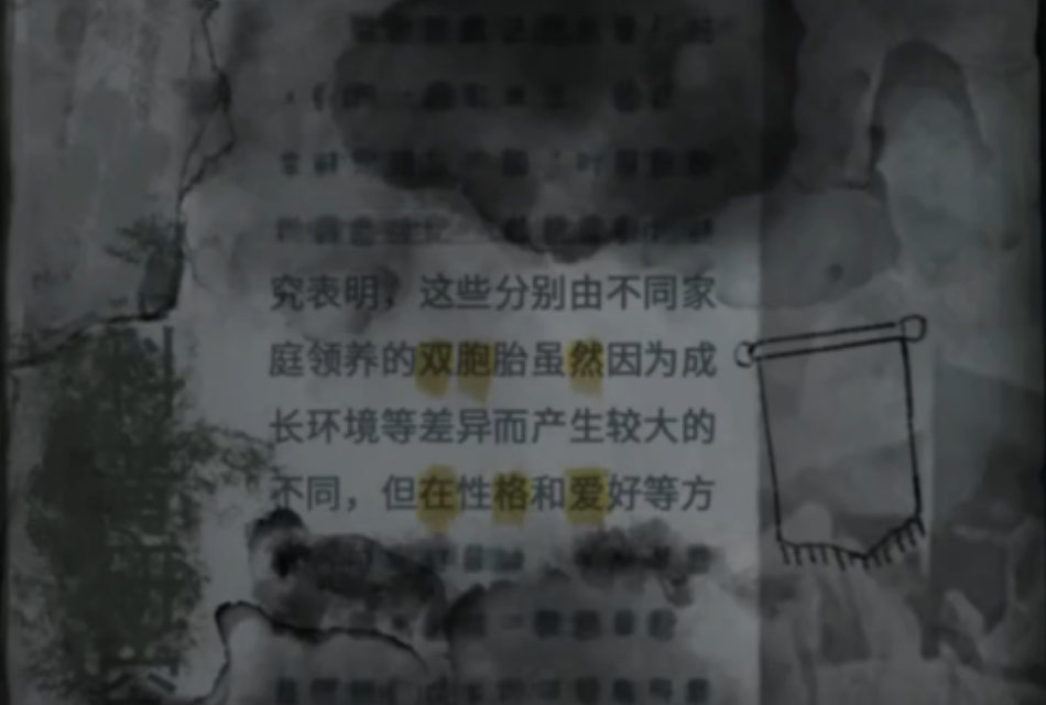 纸嫁衣8第一章夜盲怎么通关