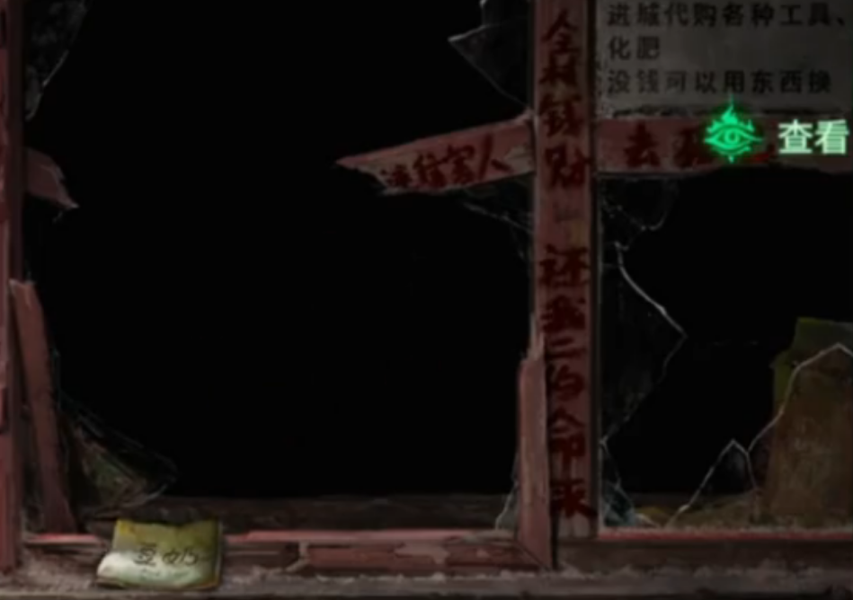 纸嫁衣8如何解谜第二章童福