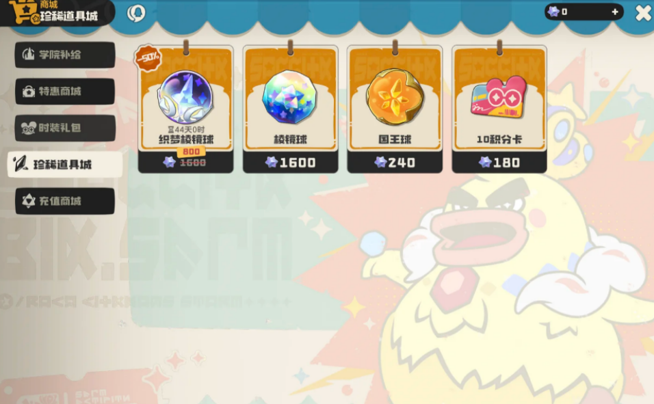 洛克王国世界如何获得棱镜球