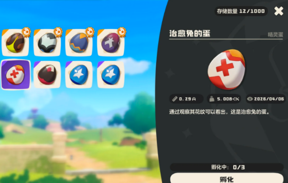 洛克王国世界怎么让精灵生蛋