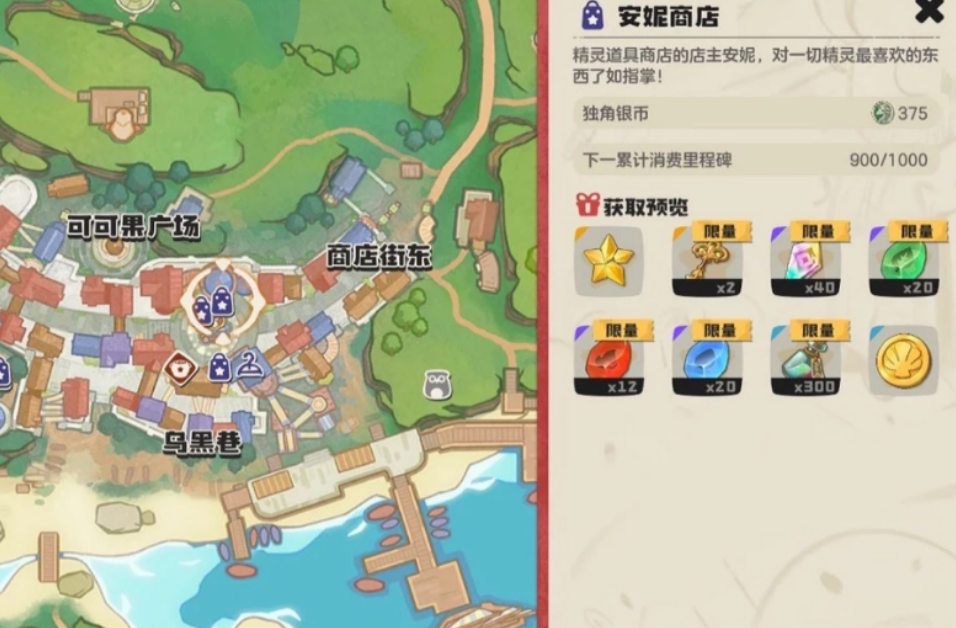 洛克王国世界魔法粉尘怎么获得