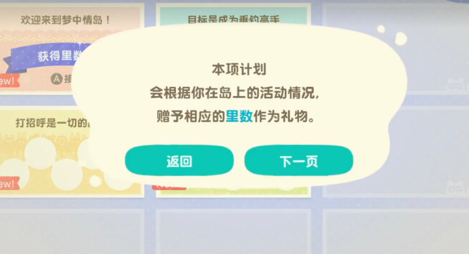 动物森友会手机有哪些功能