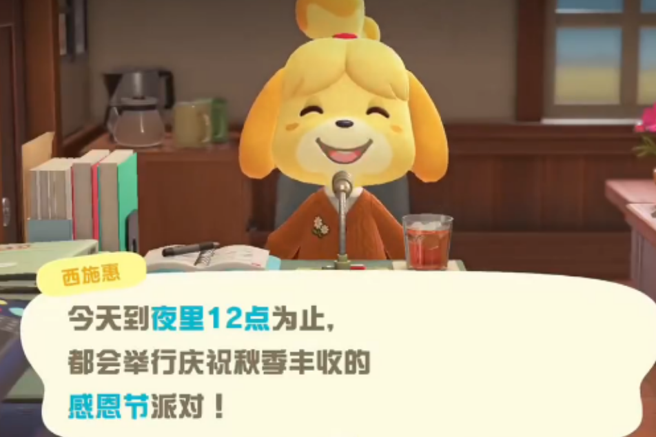 动物森友会感恩节有什么活动