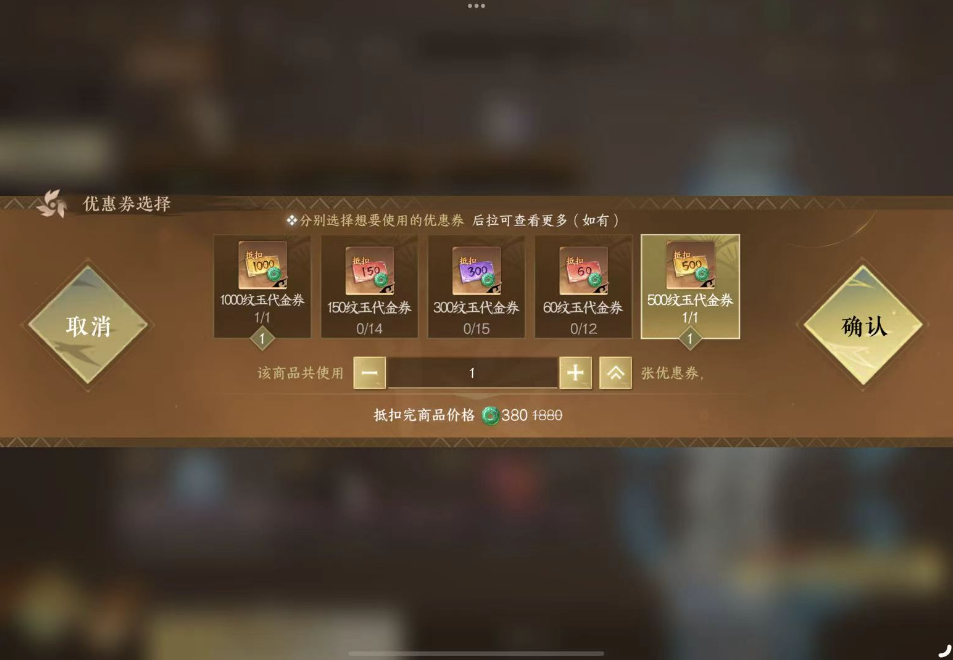 逆水寒手游优惠券怎么使用