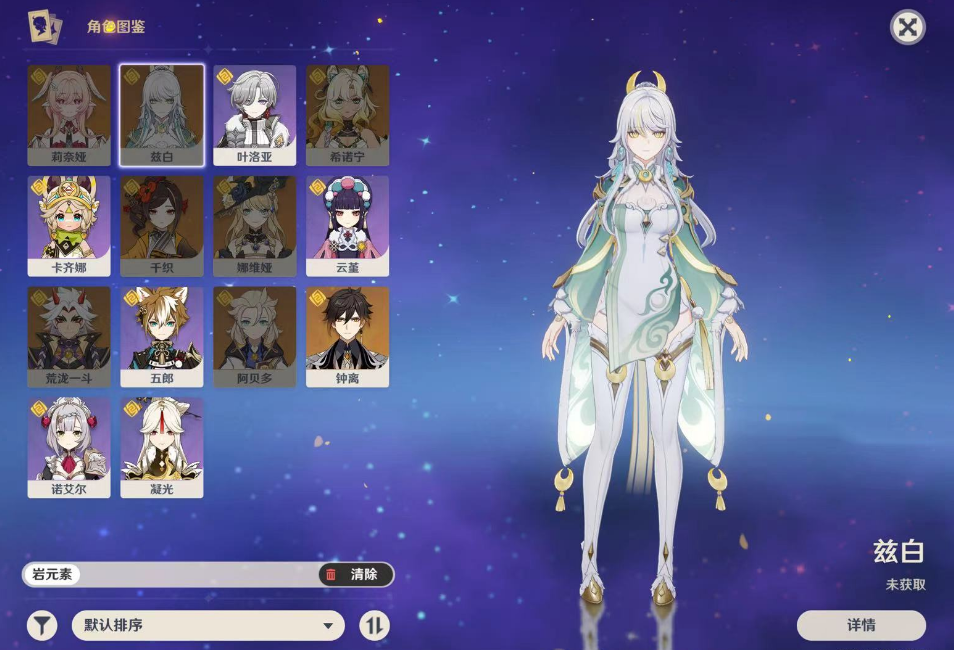 原神如何给莉奈娅组队