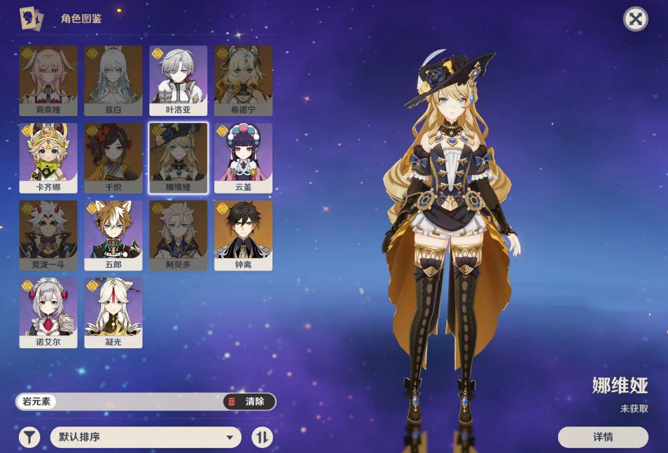 原神如何给莉奈娅组队