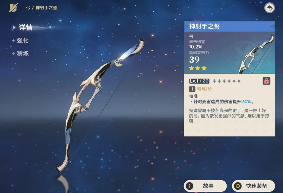 原神莉奈娅能用什么平替武器