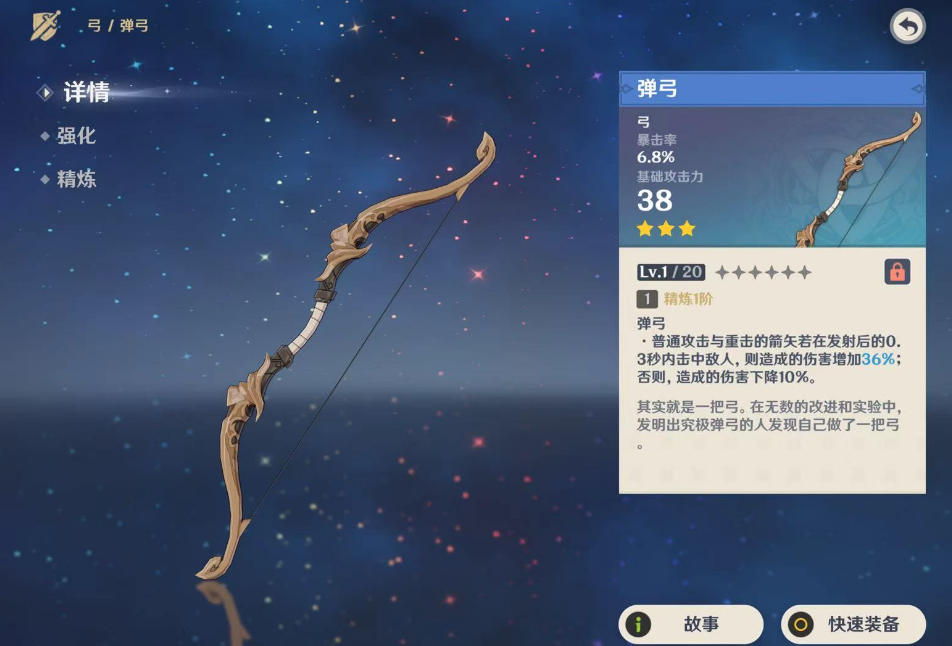 原神莉奈娅能用什么平替武器