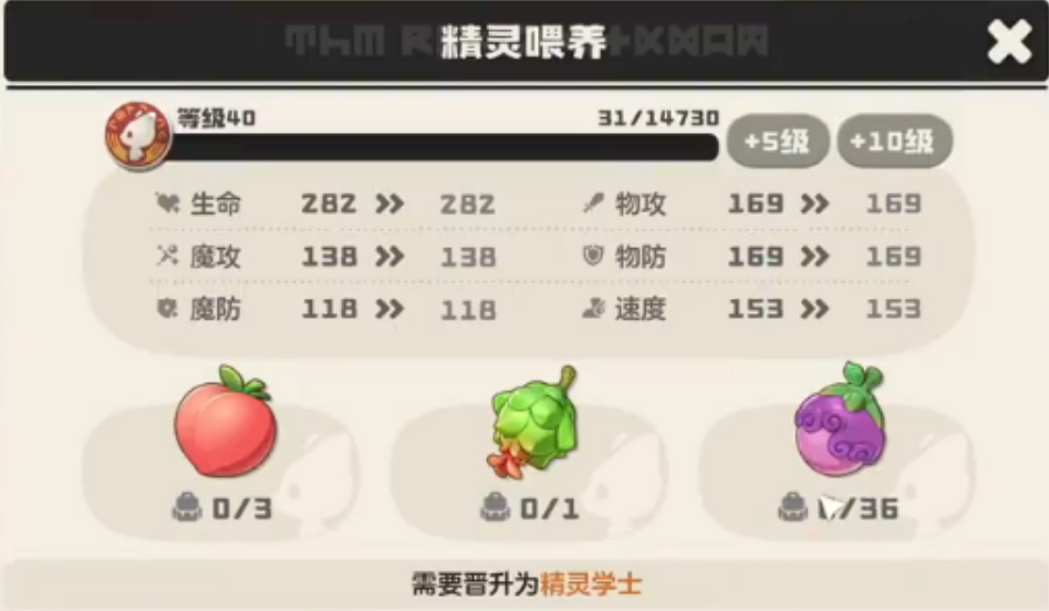 洛克王国世界精灵如何升级