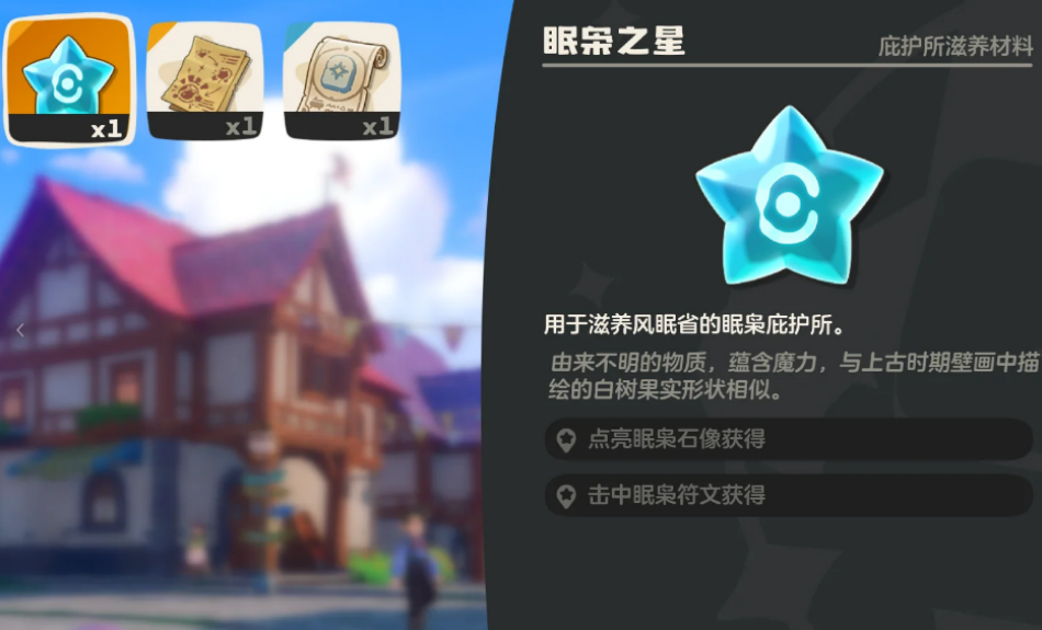 洛克王国世界许愿星怎么获得