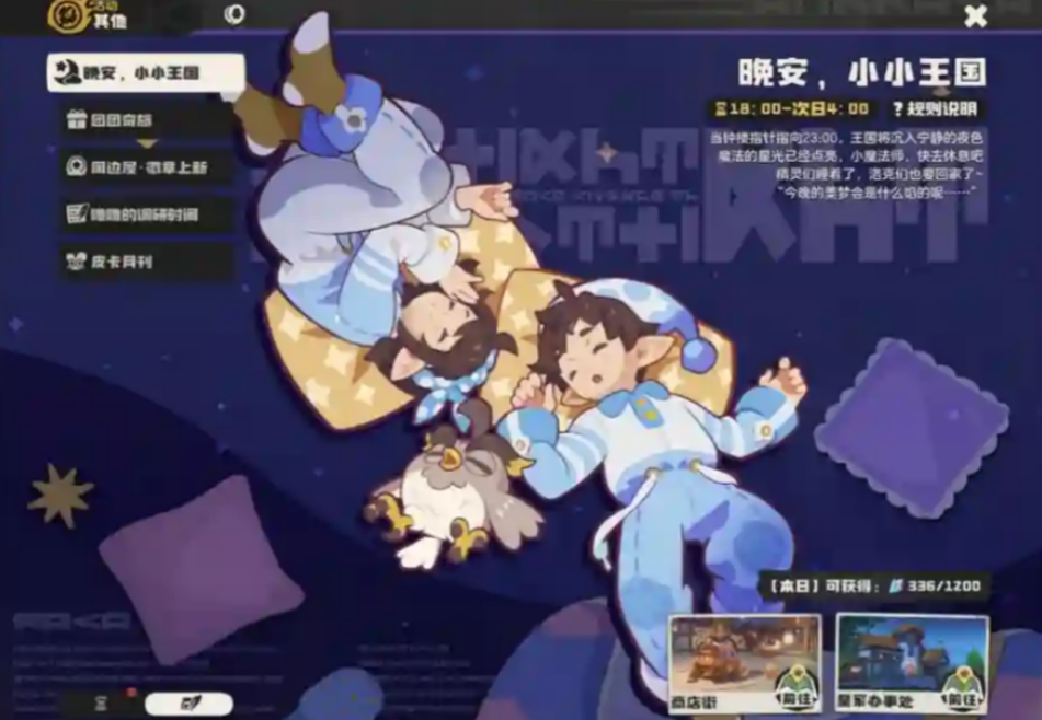 洛克王国世界许愿星怎么获得