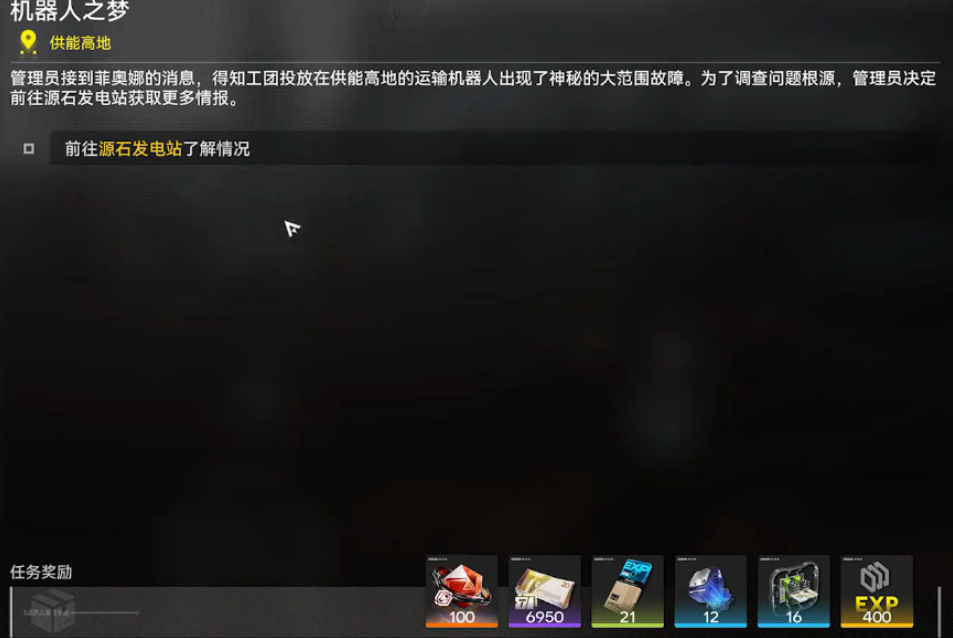 明日方舟终末地怎么做机器人之梦 明日方舟终末地怎么做机器人之梦