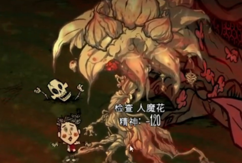 饥荒联机版深渊大陆有哪些特殊植物