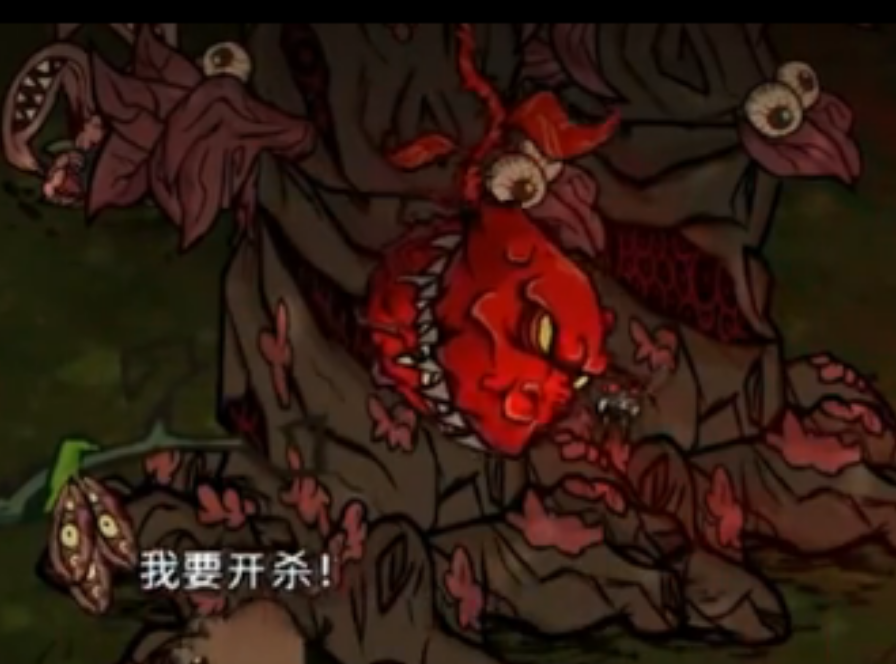 饥荒联机版深渊大陆有哪些特殊植物