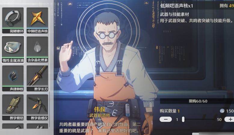 鸣潮秋水在哪里找 鸣潮秋水在哪里找