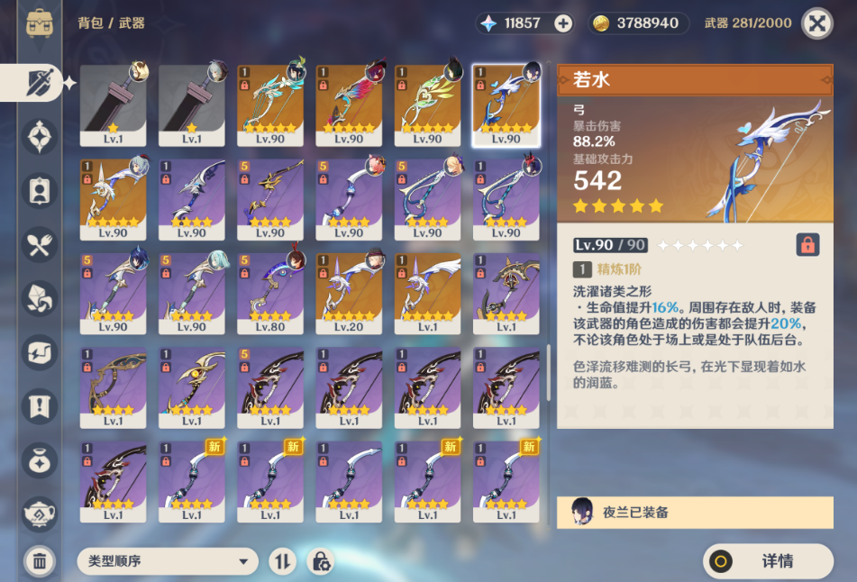 原神如何培养莉奈娅