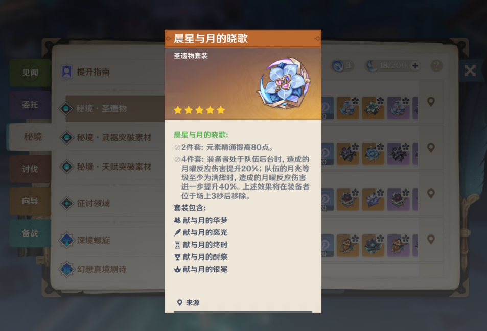 原神如何培养莉奈娅