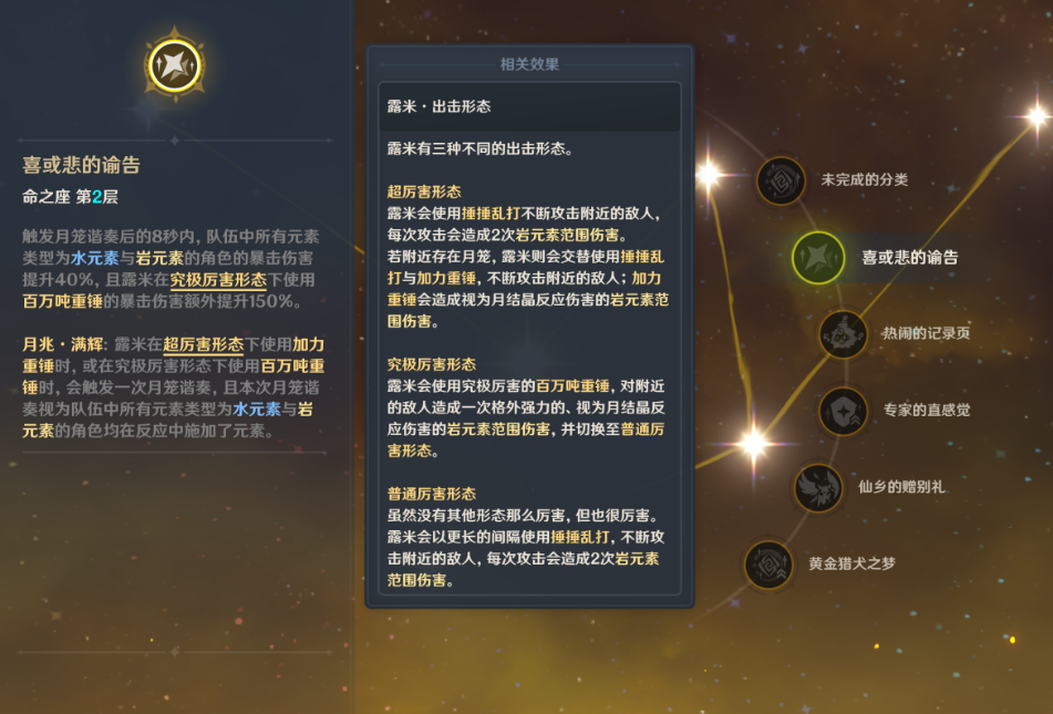 原神莉奈娅命座专武怎么抽