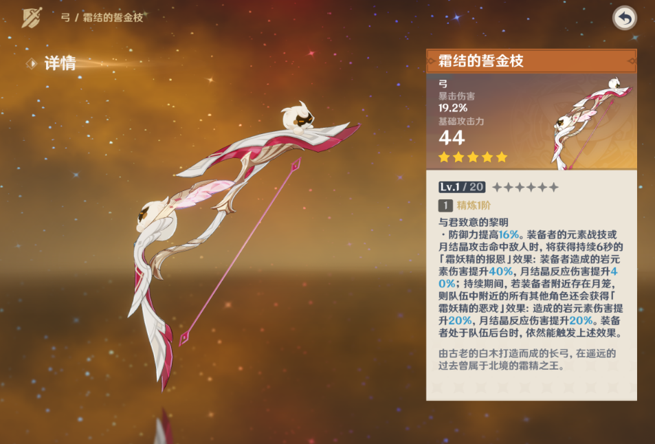 原神莉奈娅命座专武怎么抽