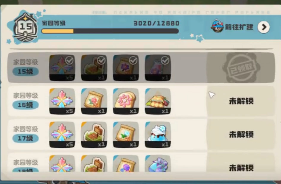 洛克王国世界家园有哪些功能