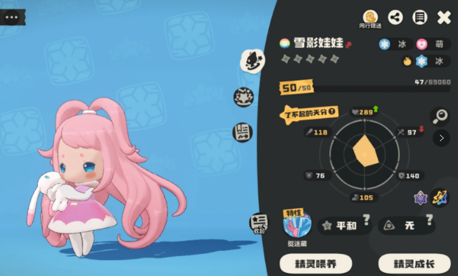 洛克王国世界异色精灵是什么