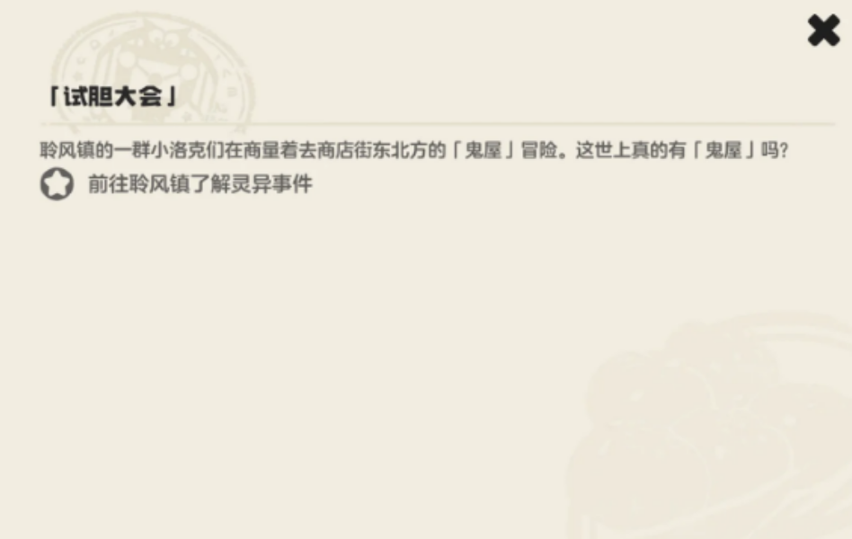 洛克王国世界家园有哪些功能