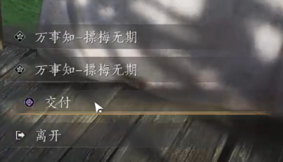 燕云十六声夜奔和摽梅无期怎么完成