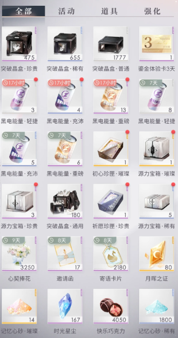 恋与深空未获得的思念但是有球 恋与深空未获得的思念但是有球
