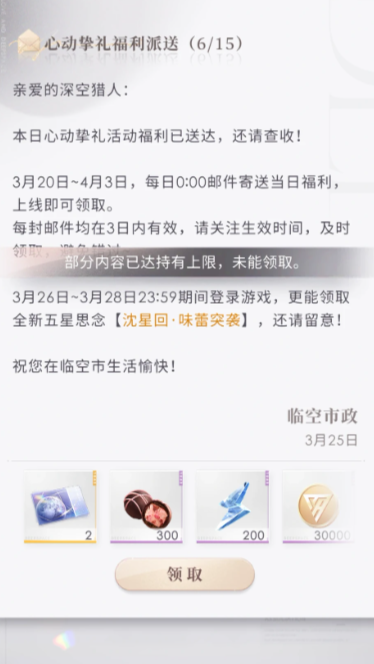 恋与深空未获得的思念但是有球 恋与深空未获得的思念但是有球