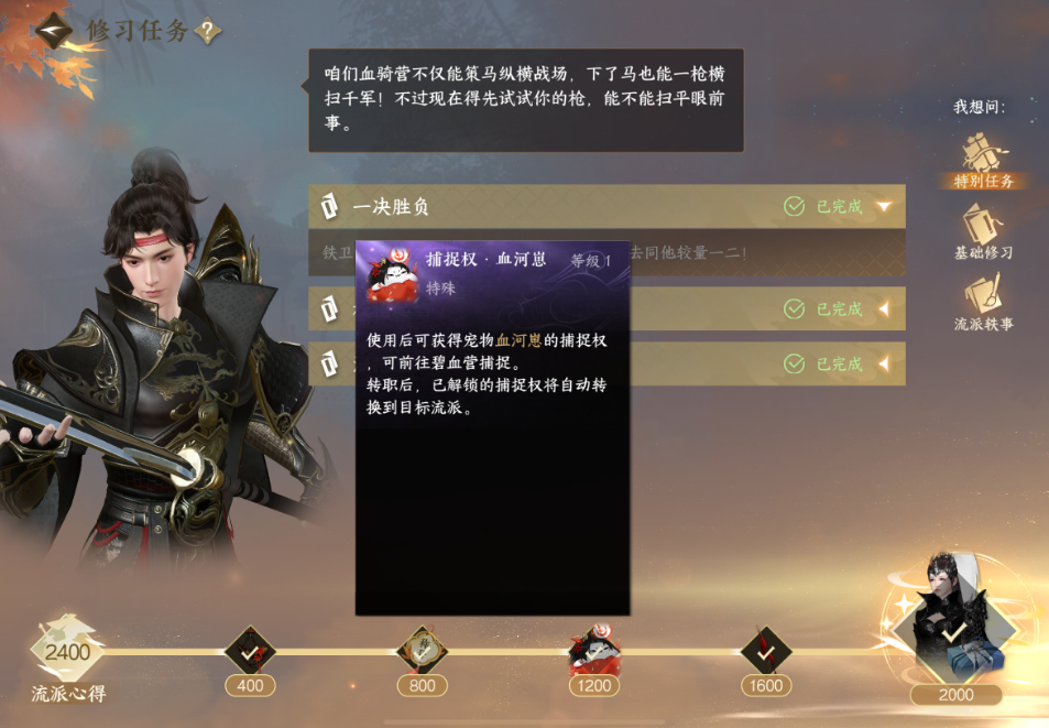 逆水寒手游如何获得流派逆崽