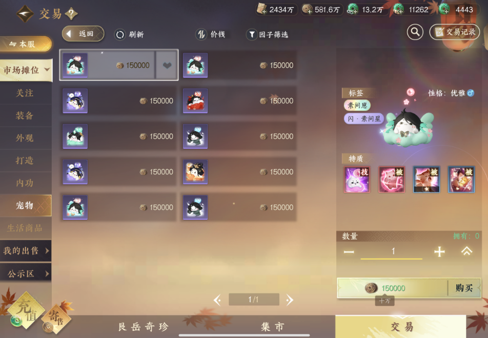 逆水寒手游如何获得流派逆崽