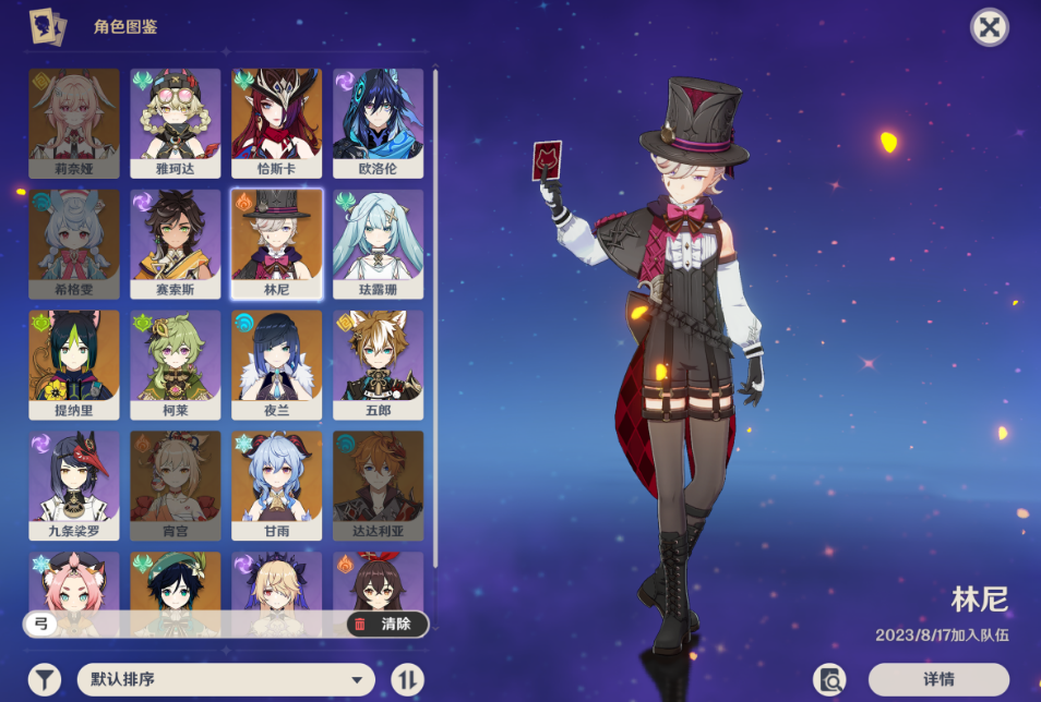 原神最初的大魔术泛用性如何