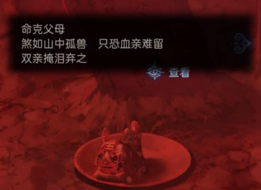 纸嫁衣8第五章不离怎么种襁褓种子