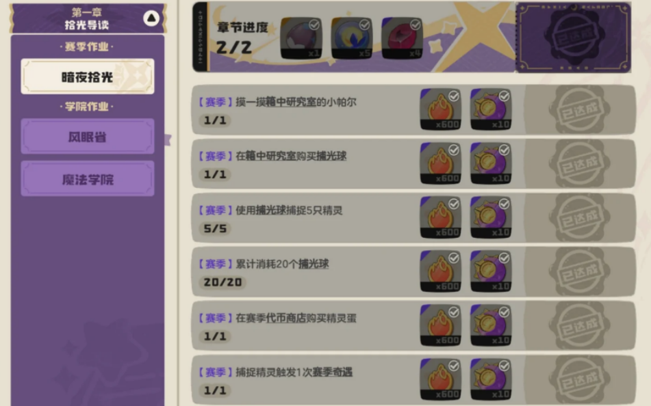 洛克王国世界拾光币如何获取