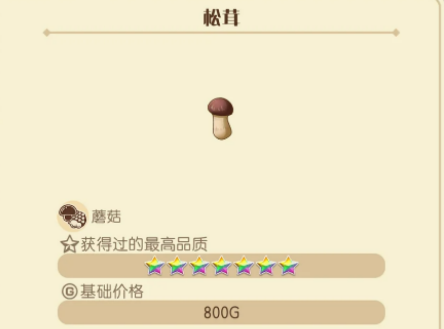 牧场物语风之繁华集市菌菇怎么培养 牧场物语风之繁华集市菌菇怎么培养