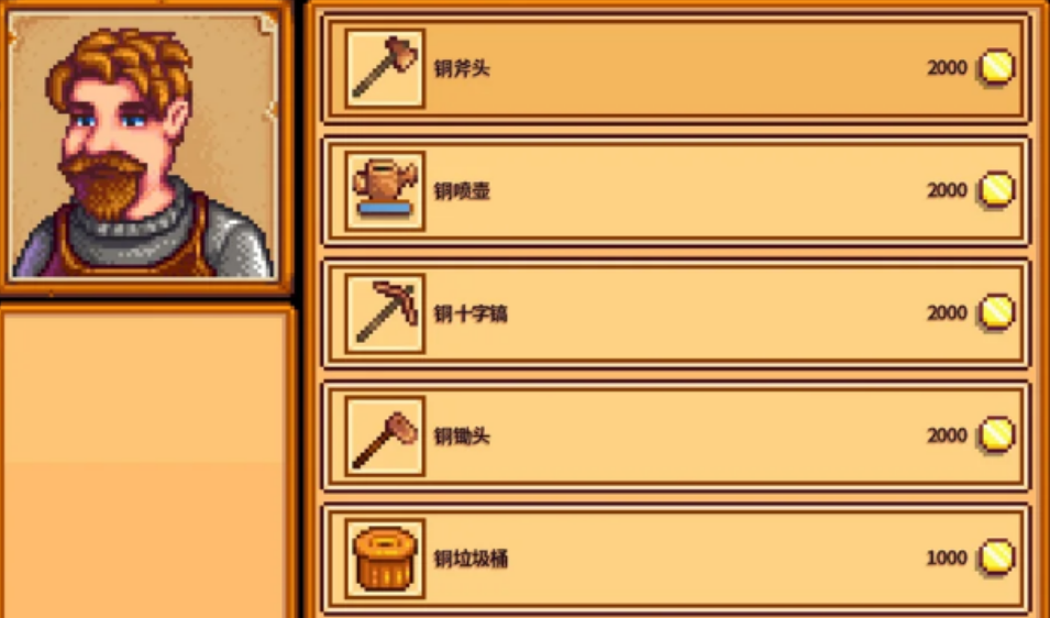 星露谷物语铁匠铺有哪些功能
