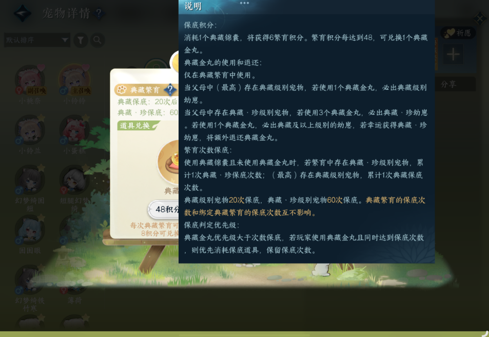 逆水寒手游怎么获得偏色宠物