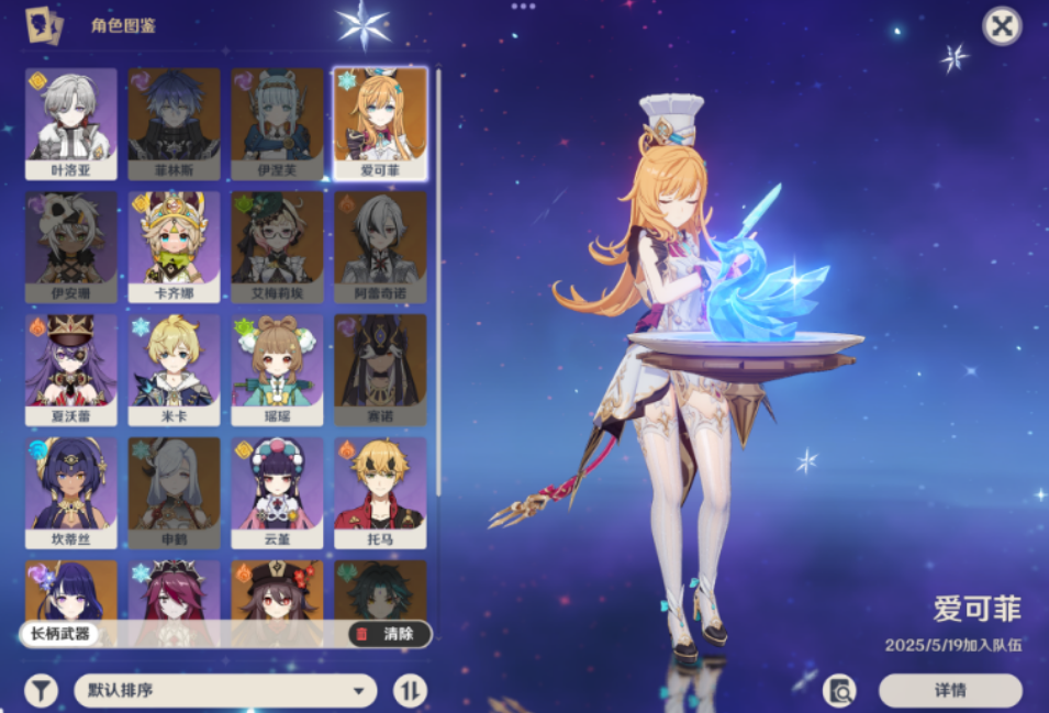 原神柔灯挽歌能给哪些角色使用