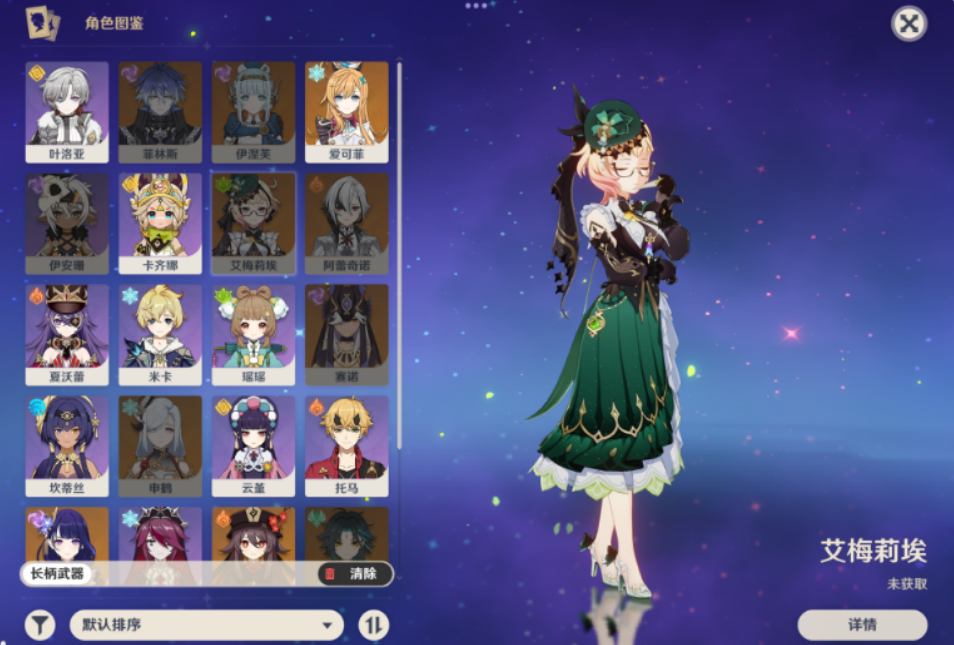 原神柔灯挽歌能给哪些角色使用