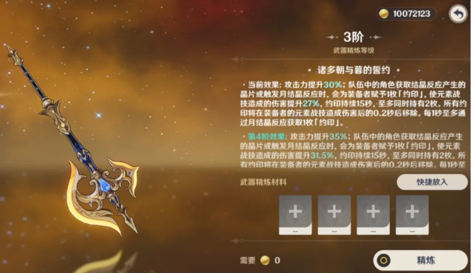 原神娜维娅专武裁断泛用性怎么样