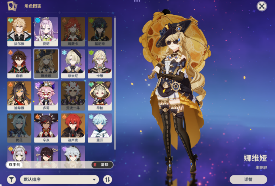 原神娜维娅专武裁断泛用性怎么样