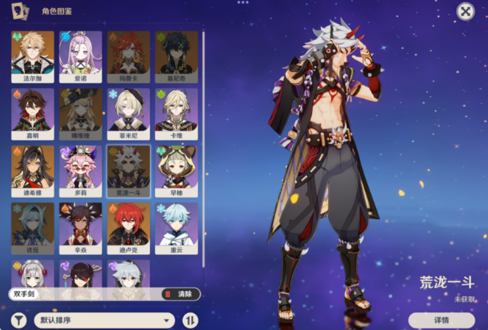 原神娜维娅专武裁断泛用性怎么样