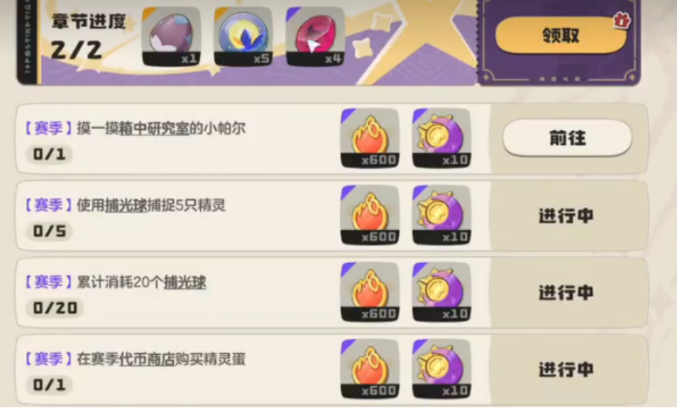 洛克王国世界怎么获得捕光球