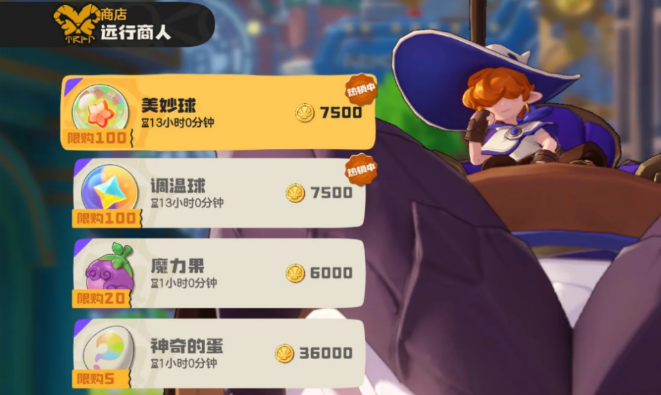 洛克王国世界条件球如何获取