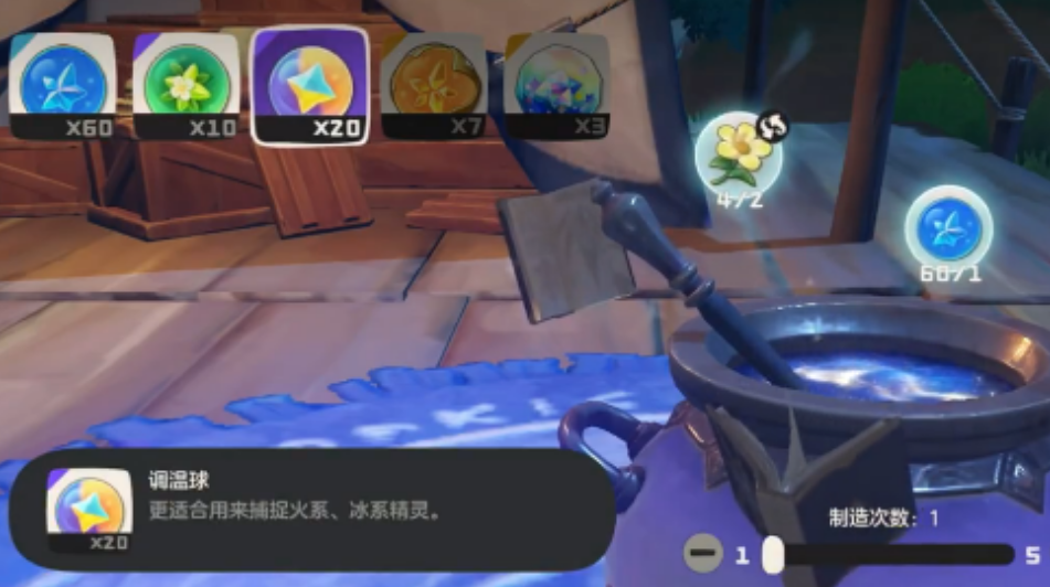 洛克王国世界条件球如何获取