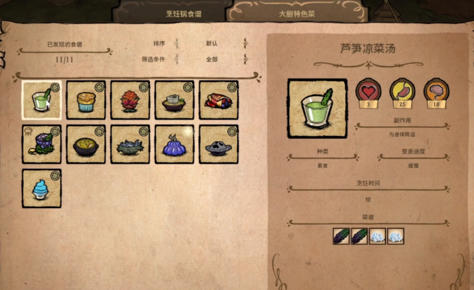 饥荒联机版能力勋章烹饪勋章是什么 饥荒联机版能力勋章烹饪勋章是什么