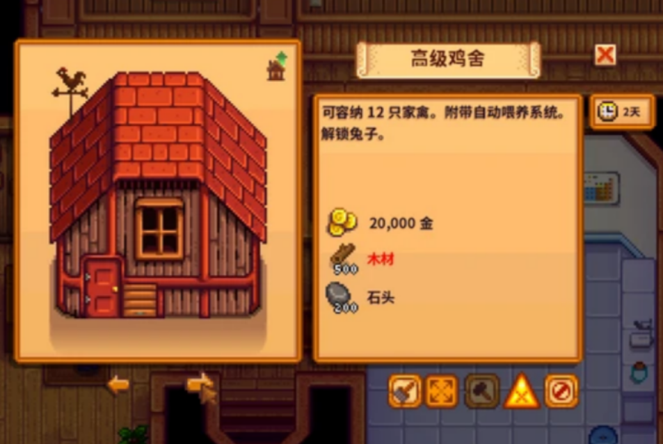 星露谷物语木匠商店有什么功能