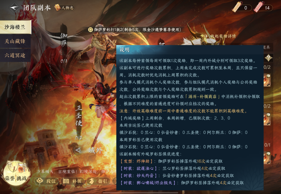 逆水寒手游首通和拍卖次数怎么查看